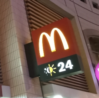 Mc Donald fastfood in Baniyas Square